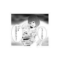「パパを取らないでぇ？」子どもを盾に被害者ぶる元嫁にぐうの音も出ない…【29歳の不・純愛 #17】