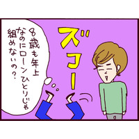 「あこがれのマイホーム」だったはずなのに…この決断が、人生を狂わせることに【なぜ彼女は離婚したのか？ #34】
