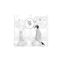 作家との同居生活に発展!? 恋愛小説を書くため、疑似恋愛を提案した結果…【この恋、ホンモノに編むには #６】