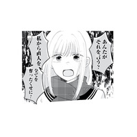 彼を返してと迫るも拒否!? 今さら返せないと言い切る女に怒りが爆発！【正しい不倫 #14】