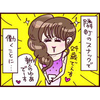 いったい何が？夜の仕事を始め「別人級の2つの顔を持つ女」に【なぜ彼女は離婚したのか？ #36】