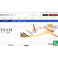 【大学受験2027】東京医科大、医学科入試にMMI導入…一般・共テ利用選抜で