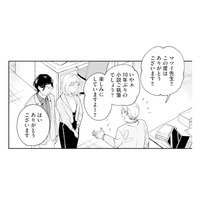 作家とともに上司のもとへ。何気ない上司のひと言にモヤモヤ…【この恋、ホンモノに編むには #９】