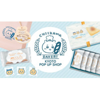 「ちいかわベーカリー」KYOTO POP UP SHOP、JR京都駅にて期間限定オープン