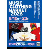音楽を着る、古着を掘る。『MUSIC CLOTHING MARKET 2026』渋谷で8月10日から23日まで開催