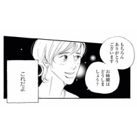 店主の笑顔に常連は虜!? 美味しいだけじゃない定食屋の魅力とは？【キセキノコイ #11】