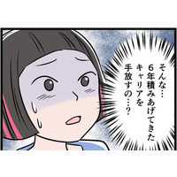 マザコン・モラハラの全部盛り！「仕事は辞めろ」夫と義母に外堀を埋められた私が見た地獄は【うちの夫はモラハラでした】