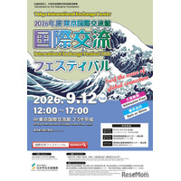 JASSO「国際交流フェスティバル」9/12…世界の料理と文化体験