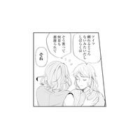 ダメだとわかっているのに…。元カレを追い出せず気持ちはどんより【ピリ婚 #13】
