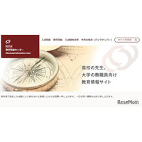 私大の授業料平均99万7,123円…初年度納入金は166万円
