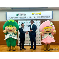 【高校受験2027】十勝の高校進学で月2万円、返済不要の奨学金を創設