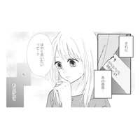 夫のスマホに「はやく会いたい」のメッセージ。 それってもしかして浮気…？【サレ妻の事情 #６】
