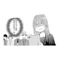 「ここは合コン会場…？」初日遅刻＆男性社員に媚び媚びな新人女子に職場の女性陣はモヤッ【あざとく、かわいく、したたかに #４】