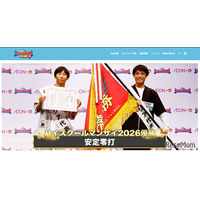 灘高生コンビ「安定零打」が優勝…ハイスクールマンザイ2026