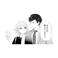 楽しく飲んだ帰り道、酔った彼との距離が急接近!? 不意の近さにドキッ【ピリ婚 #25】