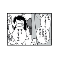 「今が一番大事な時期なのに…」妊娠報告を受けた上司が漏らした本音とは？【もう３年、産後うつ。 #８】