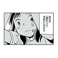 妊娠を理由にプロジェクトリーダーを外された？ キャリアと育児の両立で直面した“職場の現実”【もう３年、産後うつ。 #９】