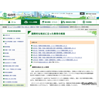 仙台市「国際探究ラボ」開設へ、ALT交流や日本語指導