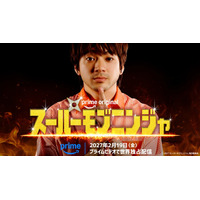 山田裕貴が史上最も地味なヒーローに 阪元裕吾監督が描く“モブたち”が覚醒するアクションエンターテインメント【スーパーモブニンジャ】
