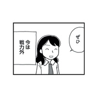 今までとは別世界…産休中の「暇すぎる問題」と「社会に取り残される不安」にどう向き合う？【もう３年、産後うつ。 #11】