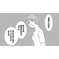 「あなたのため」呪縛で娘を支配する母。母のスパルタピアノ指導が招いた衝撃の結末【母ガチャ失敗 #２】