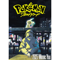ポケモン、7年ぶりに長編アニメーション映画決定 特報＆スーパーティザービジュアル世界初解禁【ポケモン：ワイルドカード】