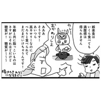 食べても太らない魔法の法則！「NG30品」を避けて体を整える「まごわやさしい」食材とは？【奇跡の仕組みダイエット #10】