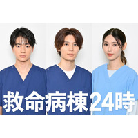 江口洋介＆松嶋菜々子W主演「救命病棟24時」追加キャスト発表 木戸大聖・萩原利久・白石聖が医療シーン初挑戦