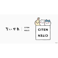 ルームウェア、ポーチ・ケースなど「ちいかわ」と「CITEN」がコラボ　9月15日発売