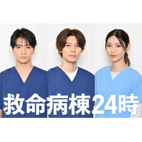 木戸大聖＆萩原利久＆白石聖、若手医師役で医療シーン初挑戦！「救命病棟24時」に参加