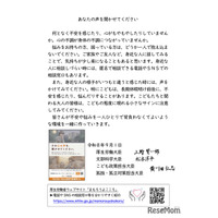 夏休み明けの不安、厚労相ら大臣が子供・若者へメッセージ