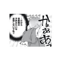 年上男性とのデート、何を着ていこう？「似合ってるね」なんて言われる妄想が止まらない！【五十、六十、よろこんで。 #２】
