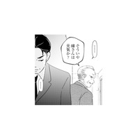 「嫁さんは元気？子どもはまだ？」上司の余計なお世話にうんざりした夫の返答とは？【夫と会話になりません #13】