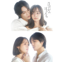 トラジャ松田元太主演「はだかんぼうたち」Wヒロインに加藤ローサ＆大沢あかねが決定 禁断の三角関係描く