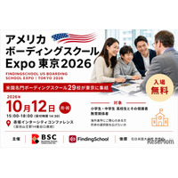 米国名門ボーディングスクール29校が集結「Expo東京」10/12