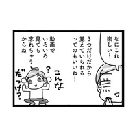 「運動ギブアップ」だった私が、生まれてはじめて「筋トレが続けられそう」と思えた理由は？【奇跡の仕組みダイエット #15】