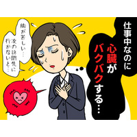 47歳、心臓がバクバクするのは更年期？「動悸やイライラで家族関係も最悪に」