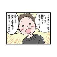 自己肯定感を下げにくるモラ夫。交際時代、特につらかったのは…【わたしがモラハラ夫を捨てて離婚するまで #22】