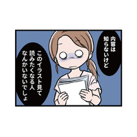 「オレのほうが上手い」生きがいを貶され、まんまとモラ夫の策略にはまっていく…【わたしがモラハラ夫を捨てて離婚するまで #23】