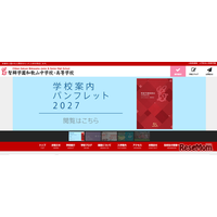 智辯学園和歌山の大学合格実績2026、東大3人・京大6人…医学部79人