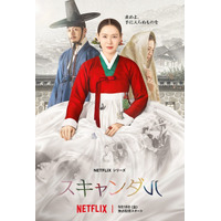 ソン・イェジン×チ・チャンウク初共演、欲望と策略が入り乱れる愛憎劇「スキャンダル」本予告