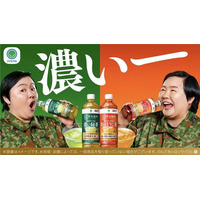 伊右衛門×ファミマルの機能性表示食品「緑茶」「ほうじ茶」が140円で登場 物価高でも続けやすい価格に