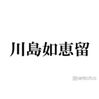 トラジャ川島如恵留、“人口の上位2％”天才集団「MENSA」の実態＆会員証写真の裏話も「顔さえ分かれば良いので…」