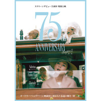 『シャレード』『麗しのサブリナ』『パリの恋人』11月順次公開「オードリー・ヘップバーン～映画史に刻まれた永遠の輝き〈第二章〉～」上映決定