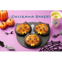 ちいかわ＆ハチワレ＆うさぎが黒猫に！「ちいかわベーカリー」ハロウィン限定パン発売　10月2日より
