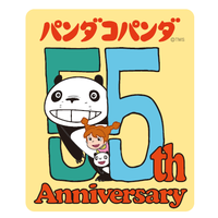 2028年まで続く『パンダコパンダ』劇場公開55周年アニバーサリープロジェクト始動