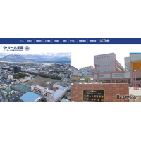 ラ・サール学園の大学合格実績2026、東大29人・京大7人…医学部121人