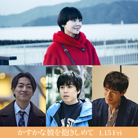 奈緒、最愛の人を失った主人公に『かすかな彼を抱きしめて』2027年1月公開　坂東龍汰＆大東駿介＆中島歩も出演