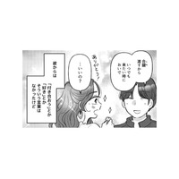 「好き」も「付き合おう」もない。でも合鍵を渡され、まるで恋人のような関係に【元カレ供養女子会 #21】