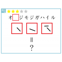 【クイズ】赤枠の「3文字」には何と書いてあるでしょう？